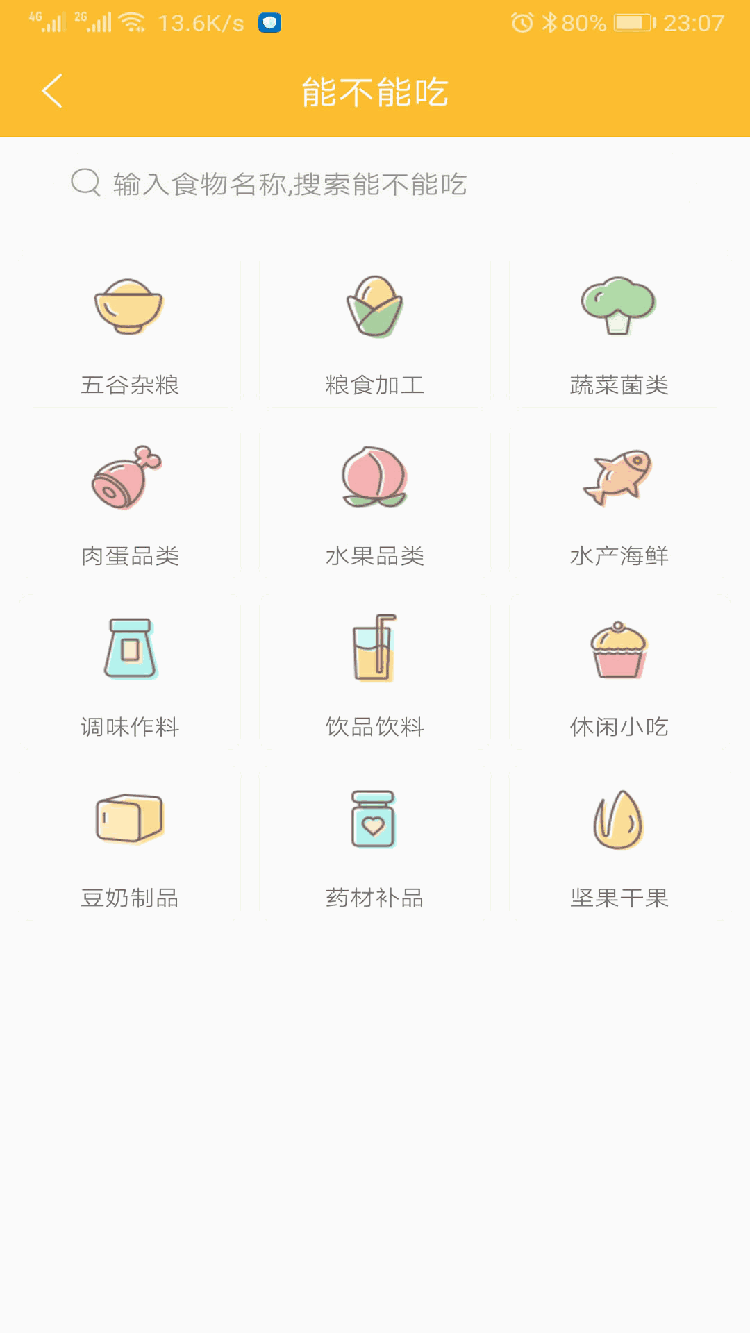 好宝宝辅食