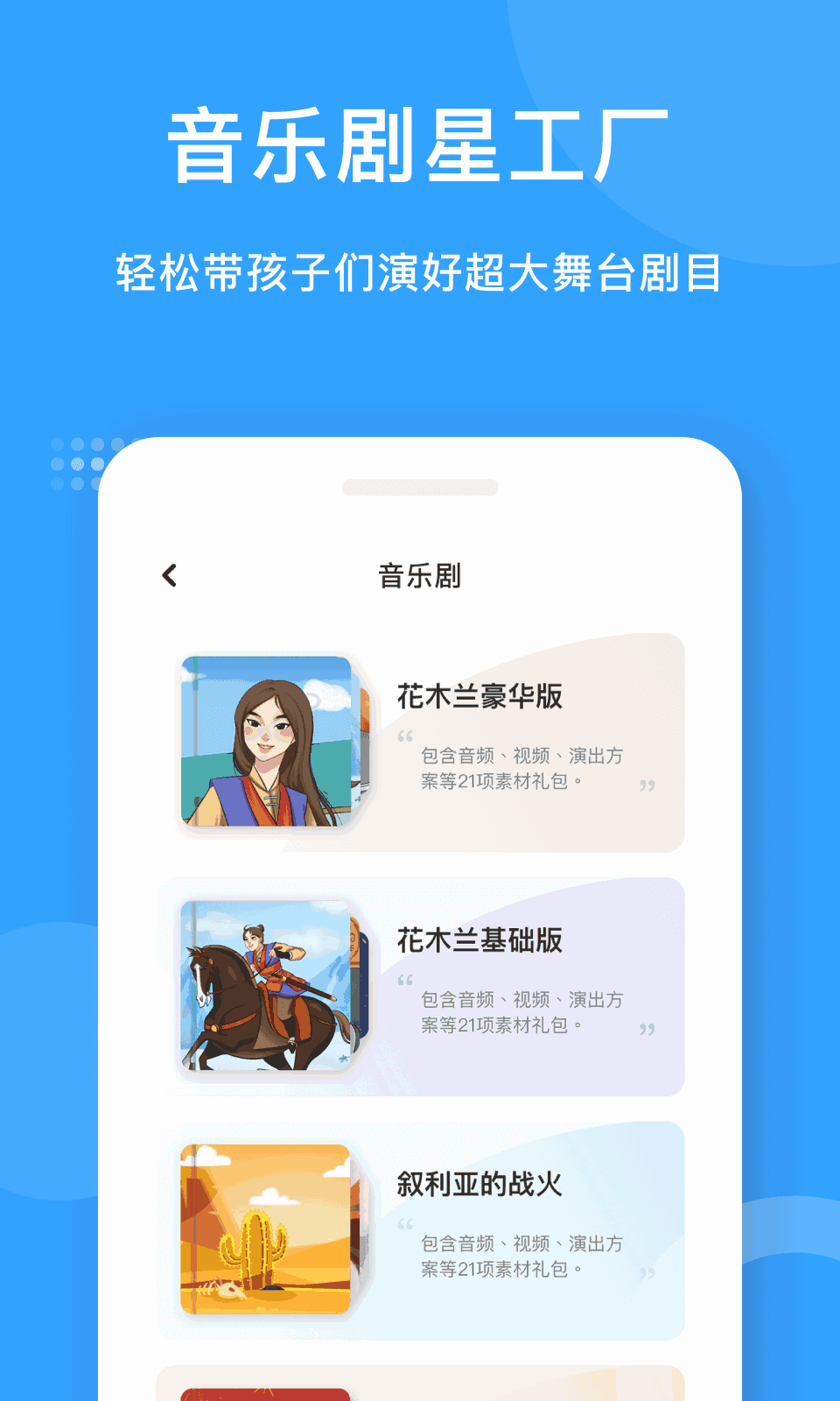 爱小艺教师