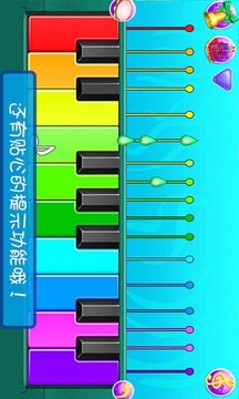 完美模拟弹钢琴