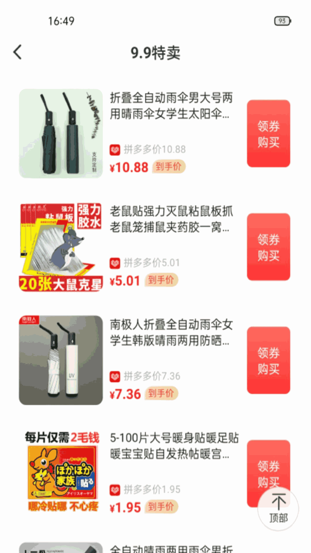 幸运社