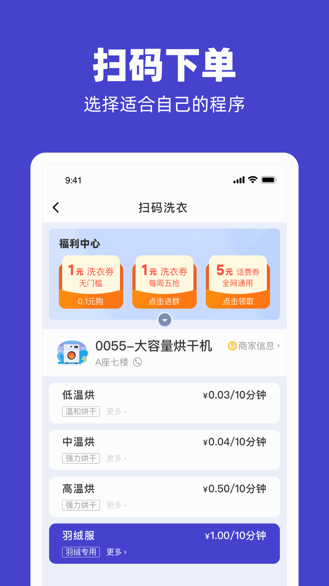 U净