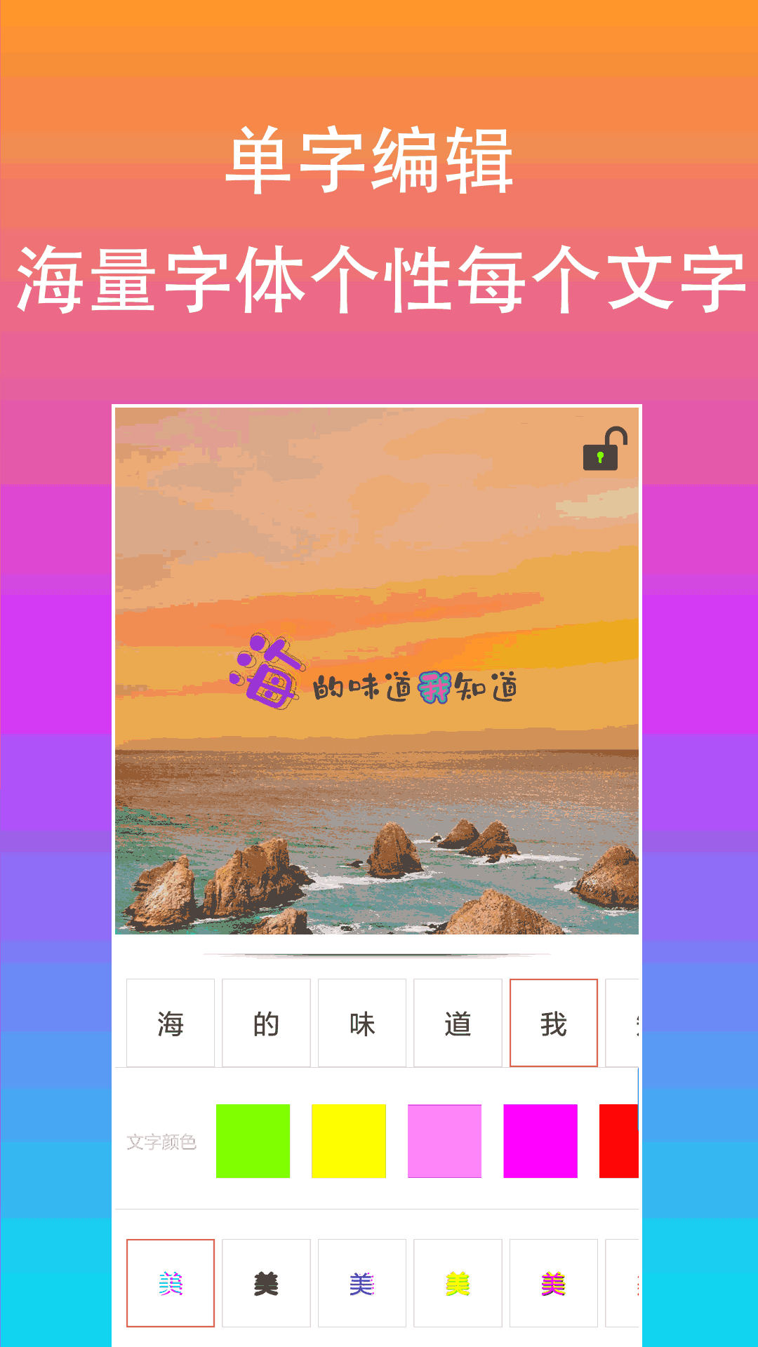 原图片文字编辑