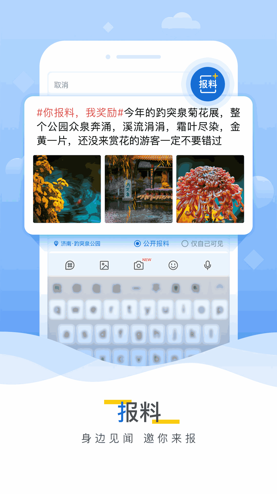 海报新闻