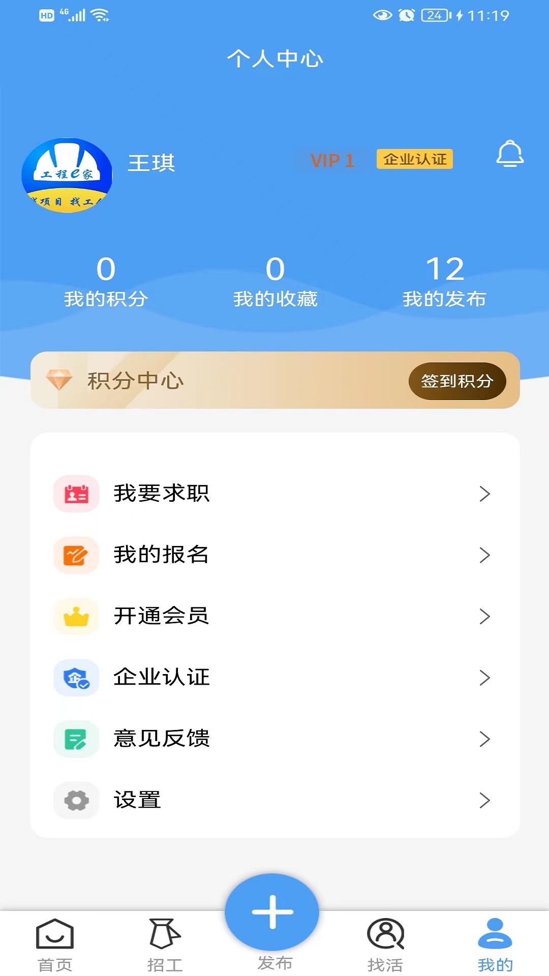 工程e家