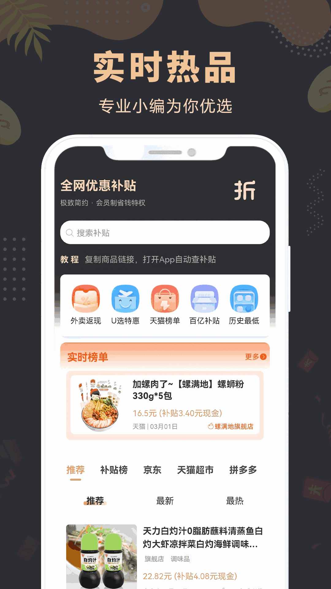 简折