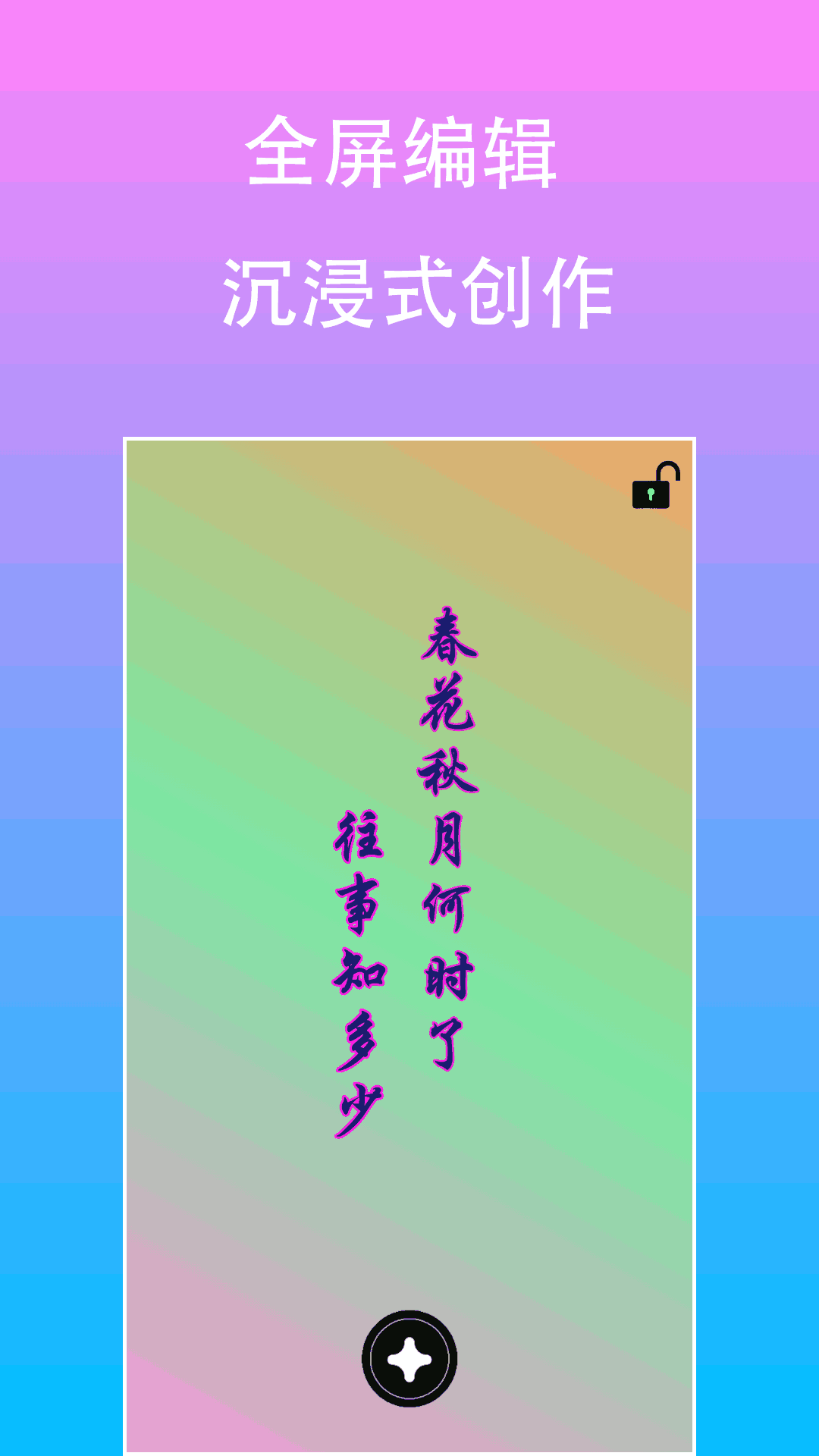 原图片文字编辑