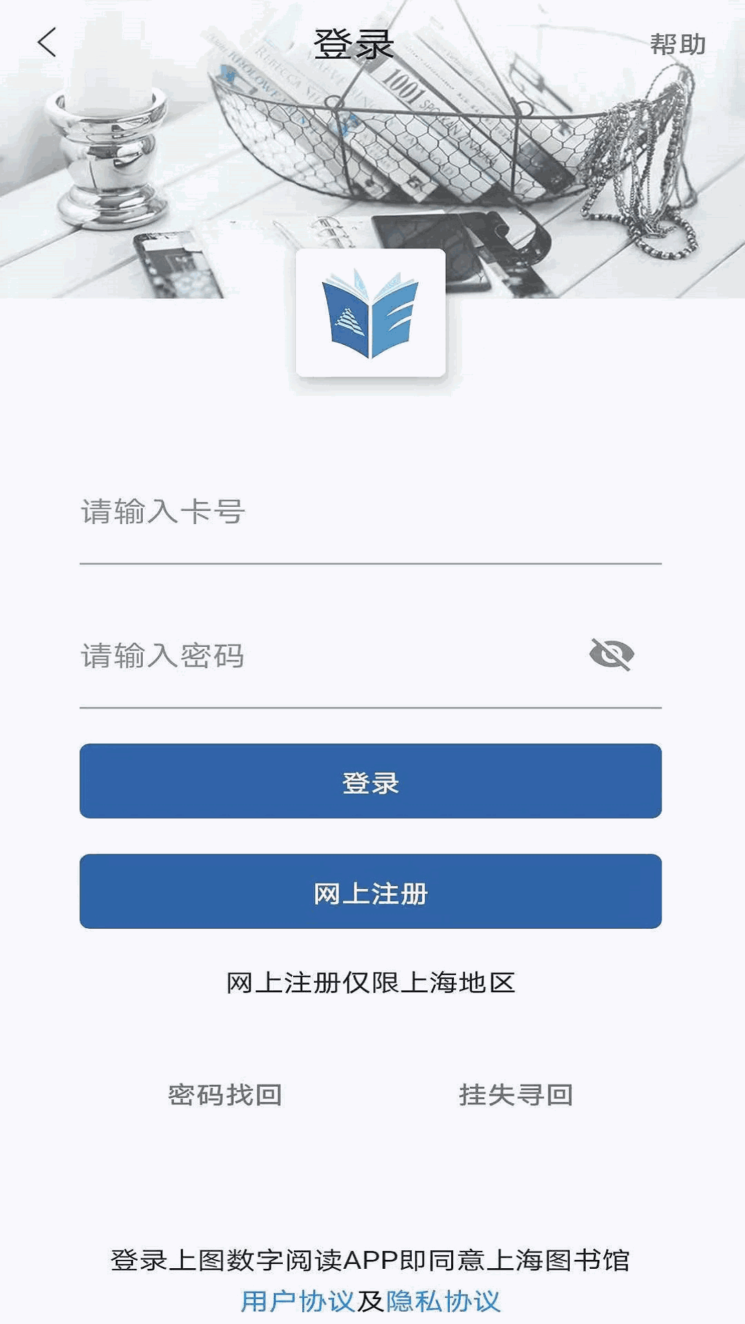 上图数字阅读