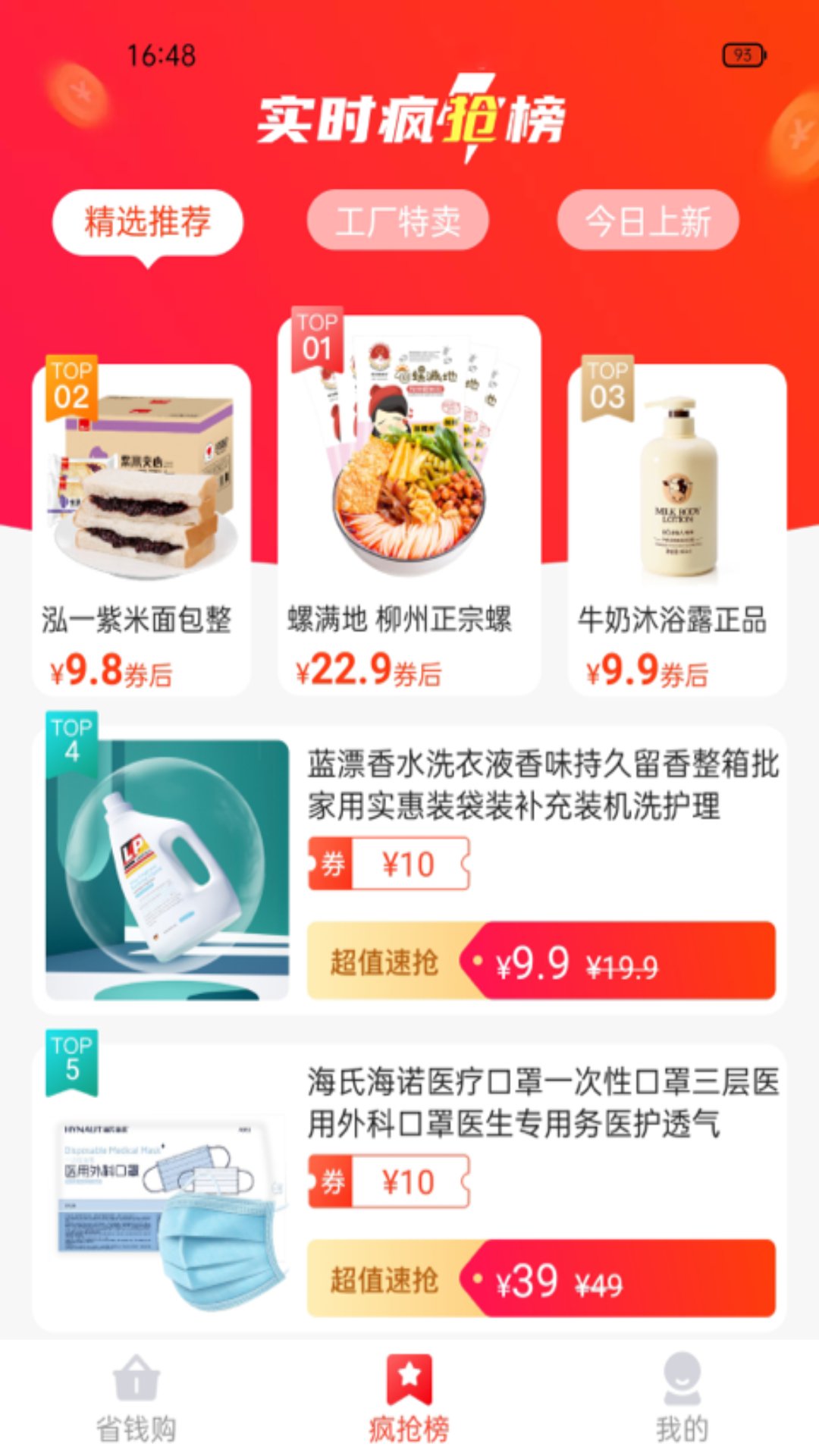 幸运社