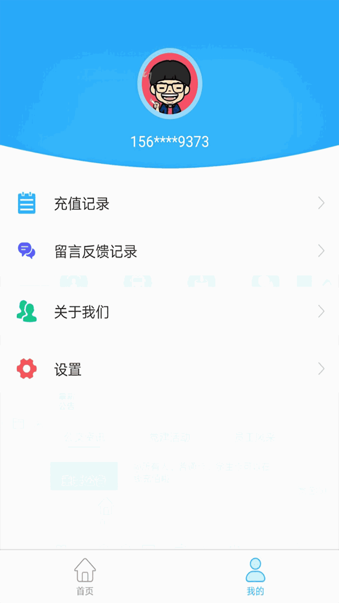 盘州公交