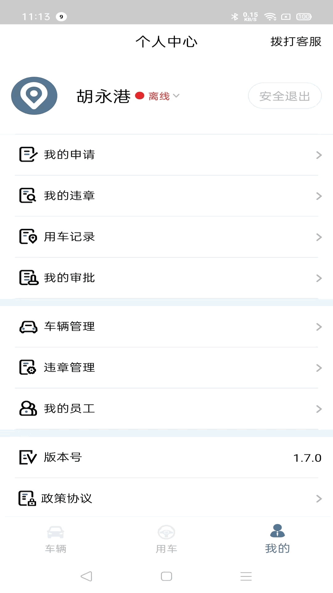 小灵狗企业版