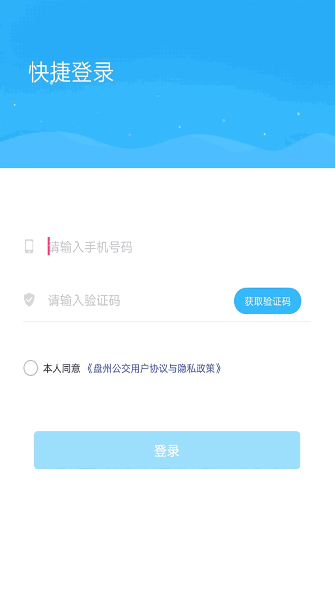 盘州公交