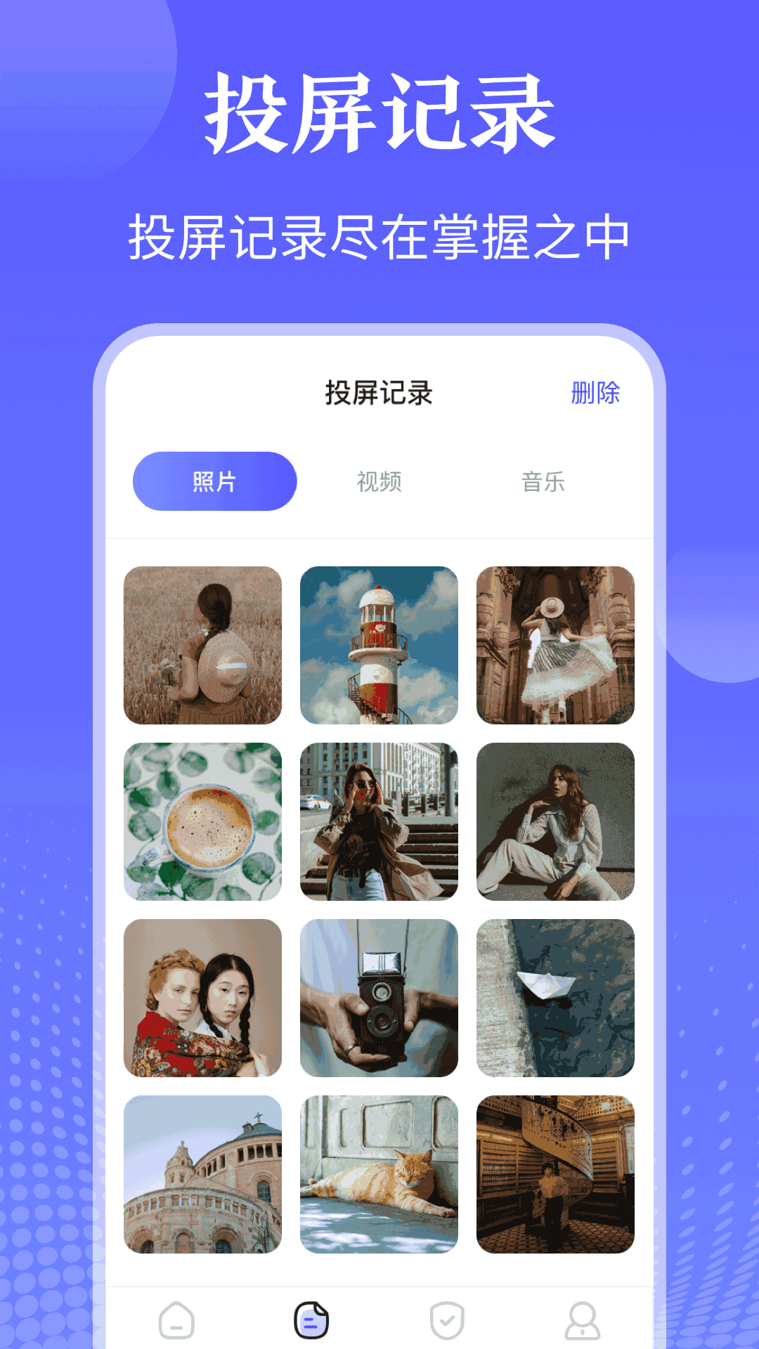万能遥控器