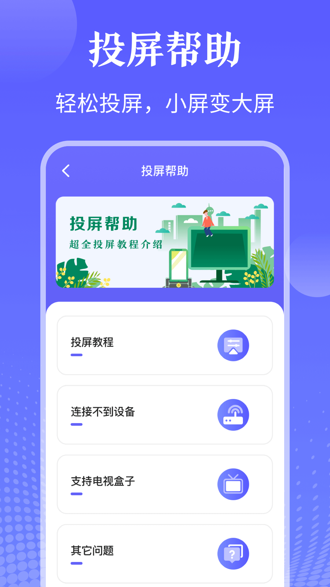 万能遥控器