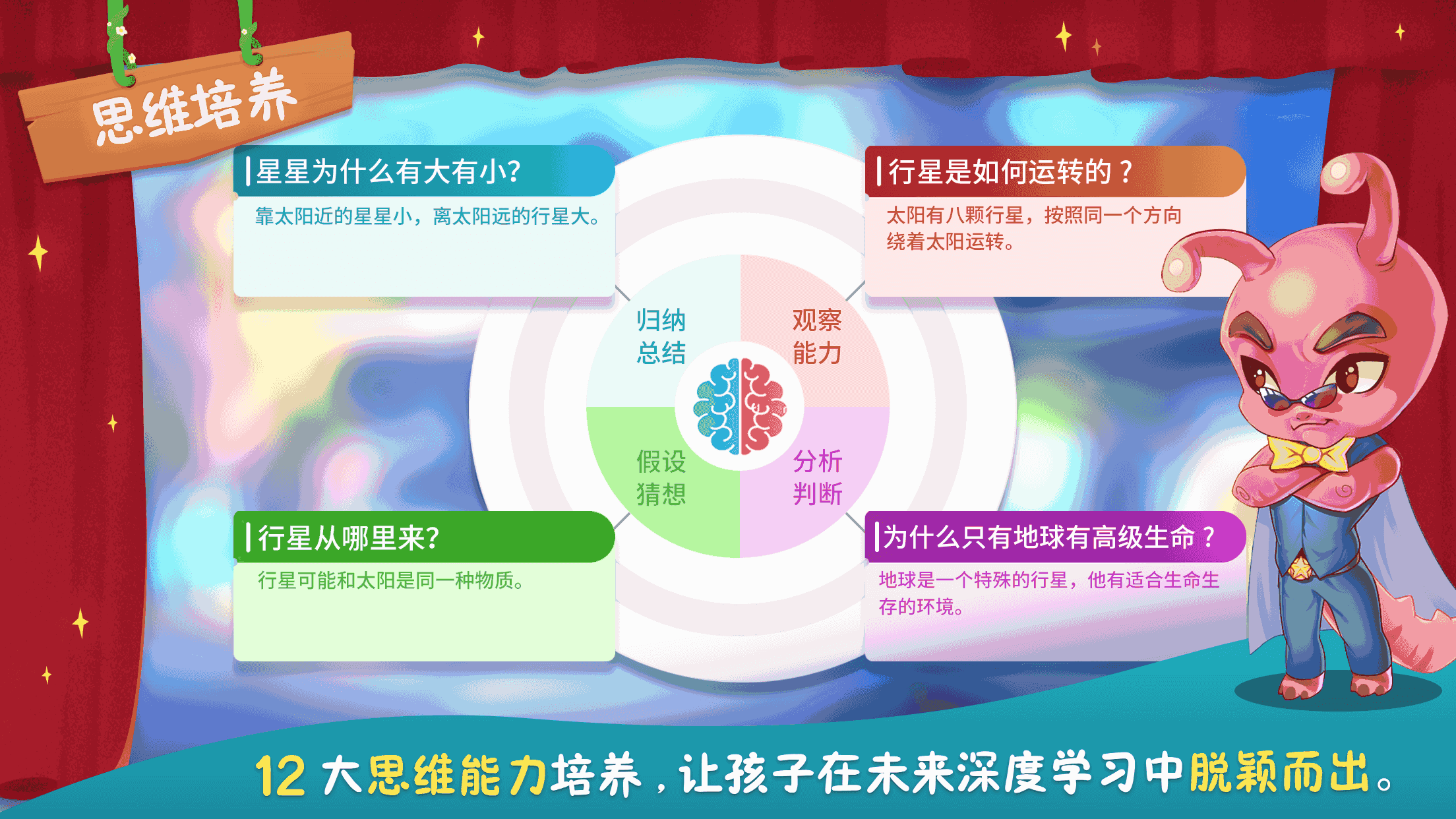 童行学院时空之旅